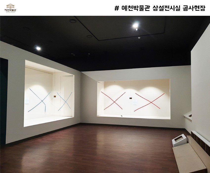 4.박물관 리모델링 공사현장 2탄
